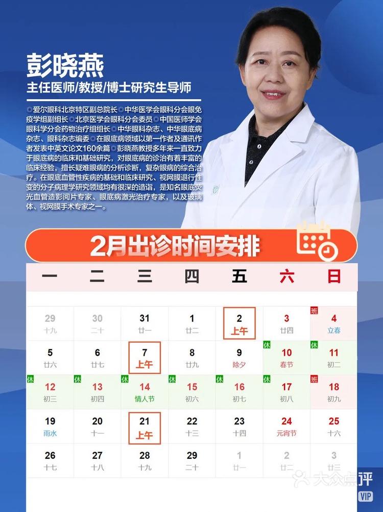 北京地坛医院、协助就诊，就诊引导黄牛票贩子号贩子联系方式的简单介绍