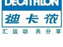 -迪卡侬(大英山店)