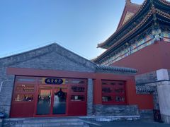 -故宫餐厅(景运门店)