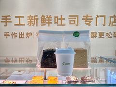 -花园饼屋·吐司蛋糕面包(星海店)