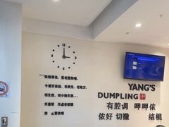 -小杨生煎(香港名都店)