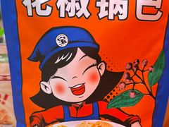 -宝葫芦茶食铺(万达店)