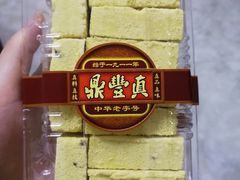 -鼎丰真(重庆路店)
