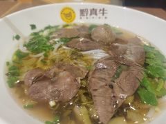 原汤牛肉粉-黔真牛原汤牛肉粉