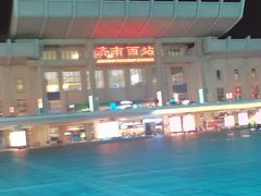 -济南西站