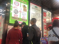 -回坊马二饺子馆