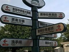 -深圳东部华侨城茵特拉根酒店