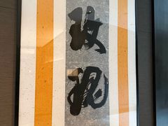 -沁蝶 Butterfly Patisserie甜品蛋糕(北京瑰丽酒店)