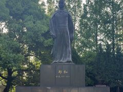 -郑和公园