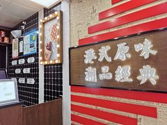门面-桂桂茶(恒基名人店)