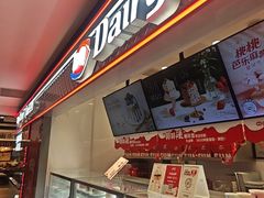-DQ·蛋糕·冰淇淋(手工定制蛋糕长泰广场店)