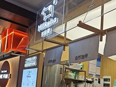 -迷客夏Milksha(无锡苏宁店)