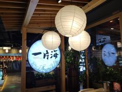 -日进一片海.生腌海鲜火锅.宵夜烧烤(三里屯总店)