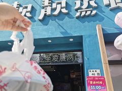 -靓靓蒸虾·头牌蒸虾(南山桂庙店)