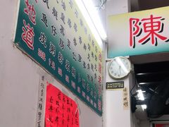 -陈老添美食店(宝华路店)