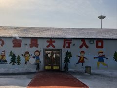 -呼兰河口湿地公园