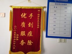 -痘院士祛痘美容皮肤管理