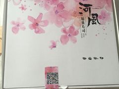 -河风精致寿司(尼盛店)