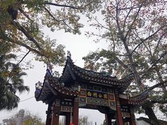 -西湖公园(鼓楼区)
