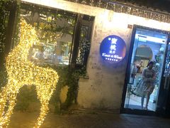 -蜜桃花开·中西融合菜E&W(南长街店)