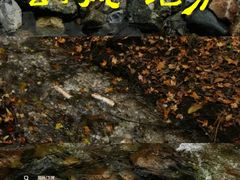 -玉渡山自然风景区