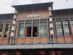 -农厨好味·温泉鹅·农家菜