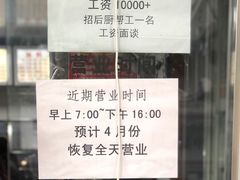 -无名氏面馆(邮电路店)