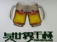 -青岛啤酒博物馆