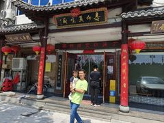 -寿州美味厨豆腐宴(寿县南门口西环路店)