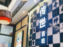 -钱汤圆(清源大道店)