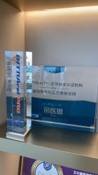 -深圳芙必优医疗美容·抗衰中心