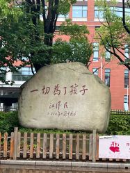 -复旦大学附属儿科医院