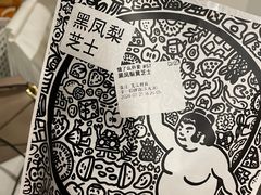 -辛一·铜锣烧(大宁久光店)