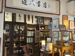 -邊城書店