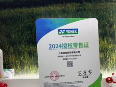 -蓝天网羽(双流路店)