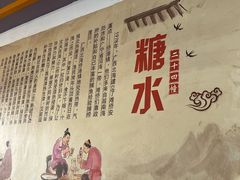 -二十四幢糖水(中山西路店)