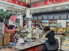 -采芝斋评弹茶馆(观前街店)
