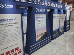 -纪家庙(地铁站)