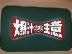 -陈家生煎(三坊七巷店)