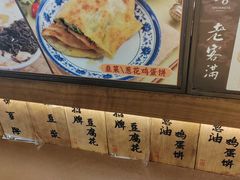 -老客满蛋饼(双塔市集店)