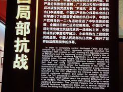 -中国人民抗日战争纪念馆