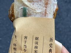 -孙奶奶葱包桧