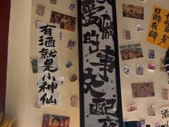 -三杯赤運·中式小酒馆(所城里店)