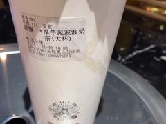 -沪上阿姨·精选茶饮(惠山万达店)