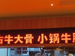 -西贝(虹口龙之梦店)