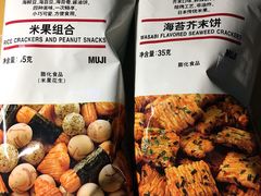 -MUJI无印良品(恒隆广场店)