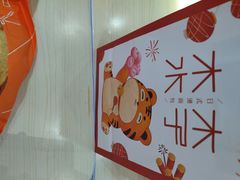 -木子木水日式烫面包(杭州首店)