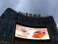 -光启城时尚购物中心