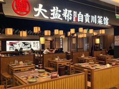 -大盐帮川菜馆(长楹天街店)