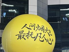-天河领展广场